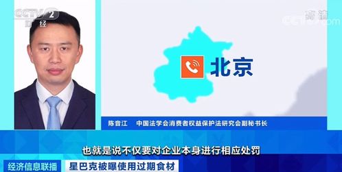 星巴克涉事門店因使用過期食材被關(guān)停，監(jiān)管介入調(diào)查